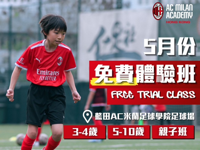 may_free_trial_class